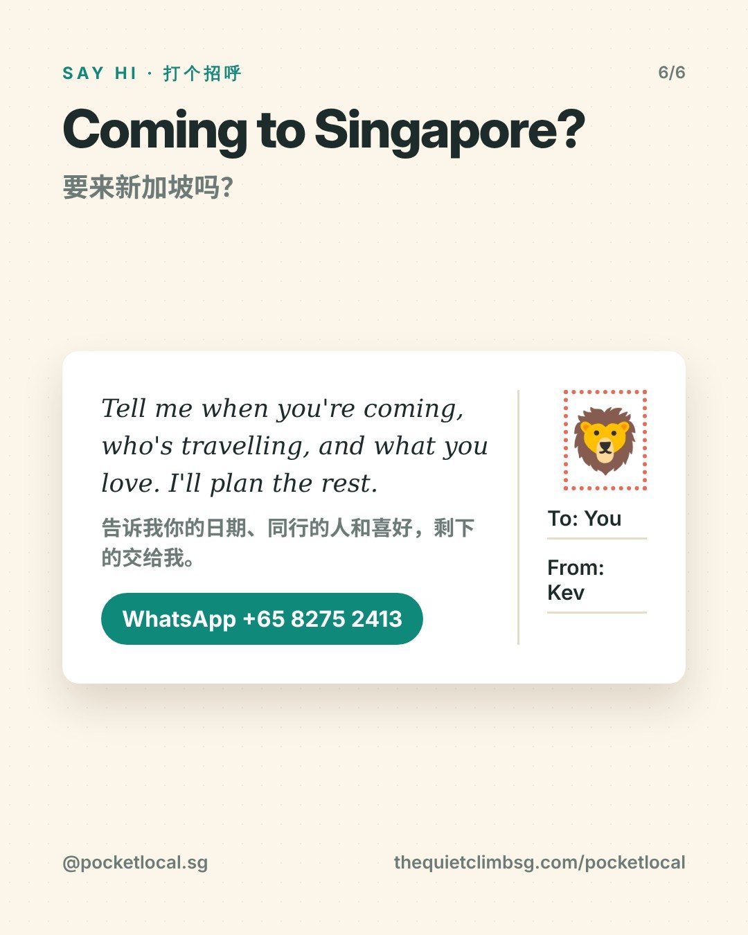 Pocket Local introduction slide (6/6)